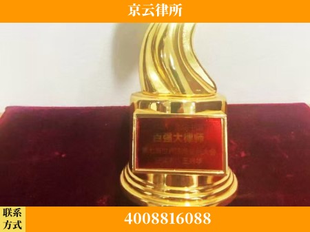 乌鲁木齐-专业拆迁律所