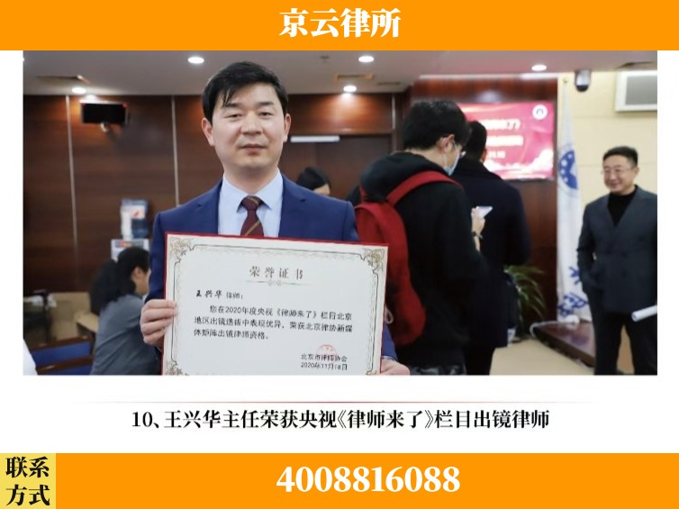 乌鲁木齐-企业征收律师