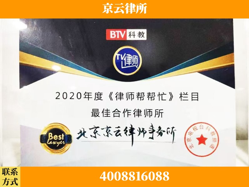 乌鲁木齐-企业拆迁律师